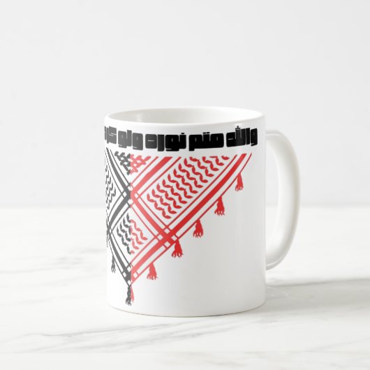 Allah het volledige licht koffiemok (Voorkant rechts)