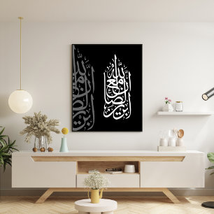 "Allah is bij de patiënten" Islamitische Kunst Poster
