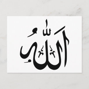 Allah Islam Briefkaart