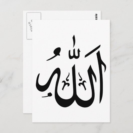 Allah Islam Briefkaart (Voorkant / Achterkant)