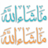 Allah Islamitische Kalligrafie Sticker Pack (Voorkant)