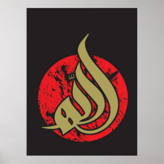 Allah (s.w.t.) - moderne kalligrafie poster