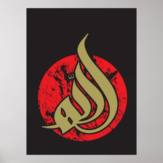 Allah (s.w.t.) - moderne kalligrafie poster (Voorkant)