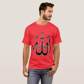 Allah T-shirt (Voorkant volledig)