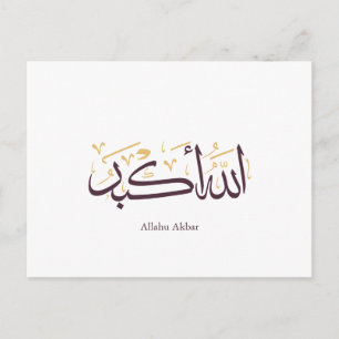Allahu Akbar Arabische kalligrafie – Elegante Thul Briefkaart