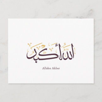 Allahu Akbar Arabische kalligrafie – Elegante Thul Briefkaart
