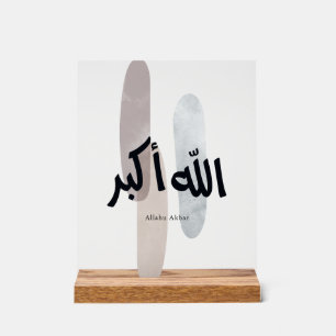 Allahu Akbar – Art mural de calligraphie arabe min
