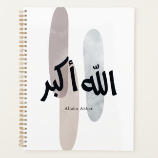 Allahu Akbar – Calligraphie arabe minimale Art mur