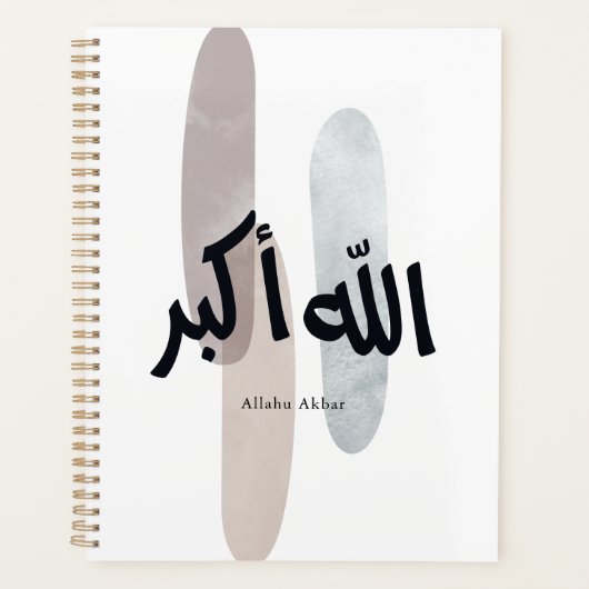 Allahu Akbar – Calligraphie arabe minimale Art mur (Devant)