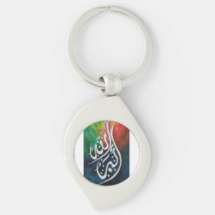 Allahu Akbar Islamitische Arabische Calligrafie Wa Sleutelhanger