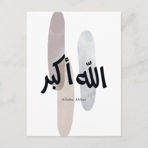 Allahu Akbar – Minimale Arabische kalligrafie wand Briefkaart