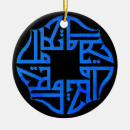 Allahu Islamic Ceramic Ornament