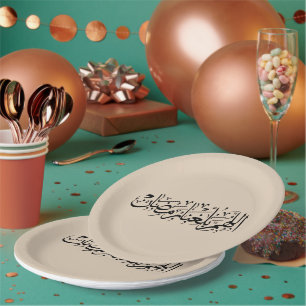 Allahumma Ballighna Ramadan Arabische kalligrafie Papieren Bordje