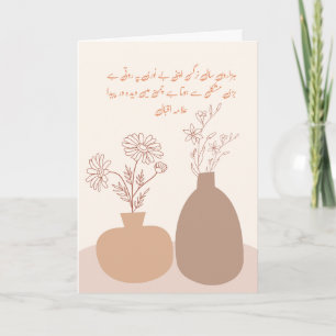 Allama Iqbal Hazaaron Saal Nargis Custom Poetry Feestdagen Kaart