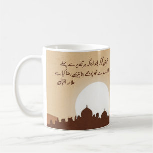 Allama Iqbal Khudi ko ker blund Inspirerend Mok