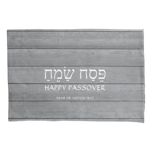 Alle tekstpasser Pesach Grey Faux Wood Seder Kussensloop (Voorkant)