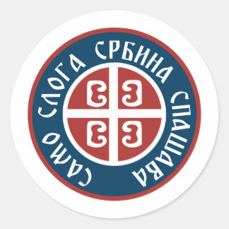 Alleen eendracht kan de Serviër redden  Ronde Sticker