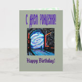 Alleen met de sjitterende Abyss Kaart (Voorkant)