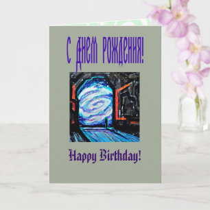 Alleen met de sjitterende Abyss Kaart