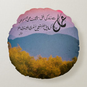 Alllama Iqbal Poety Amal say zindagi Sierkussen Rond Kussen