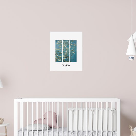 ALMOND FLOWER TREE PAINTING POSTER (Kinderkamer 2)
