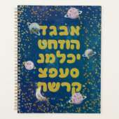 Alphabet hébreu dans l'espace - Cosmos enfants jui (Devant)