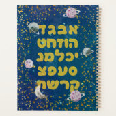 Alphabet hébreu dans l'espace - Cosmos enfants jui (Dos)