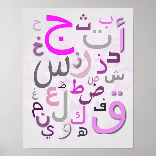 Alphabets arabes en rose poster (Devant)