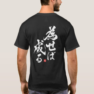 Als je dat doet, zal het [Japans] zijn T-shirt