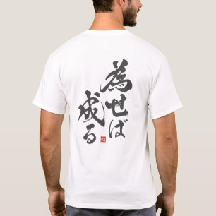 Als je dat doet, zal het [Japans] zijn T-shirt