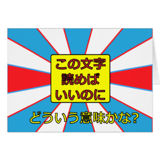 Als je deze kaart kon lezen.