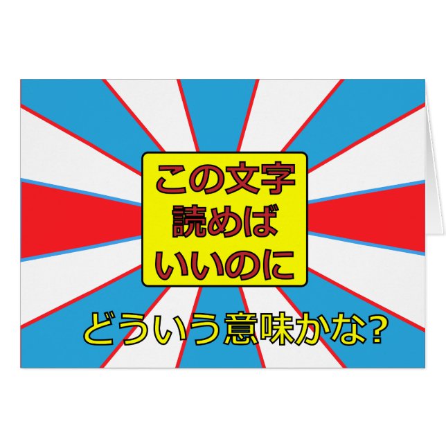 Als je deze kaart kon lezen. (Voorkant Horizontaal)