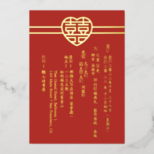 Aluminium Invitation en feuille d'or pour mariage chinois Mo