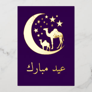 Aluminium Vœux d'Eid - chameaux dorés - invitation en feuill