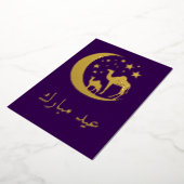Aluminium Vœux d'Eid - chameaux dorés - invitation en feuill (Rotation)