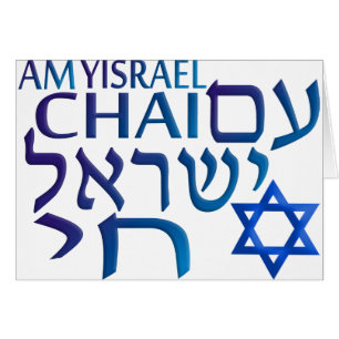 AM Israël Chai
