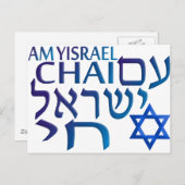 Am Israel Chai Briefkaart (Voorkant / Achterkant)
