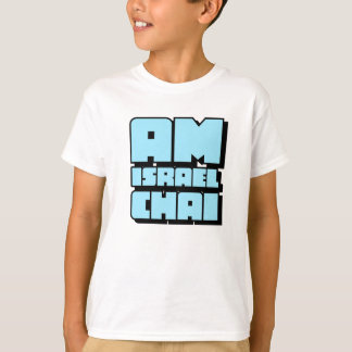 Am Israel Chai Kinder T-shirt