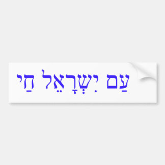 AM ISRAEL CHAI of het Israëlische volk leeft Bumpersticker