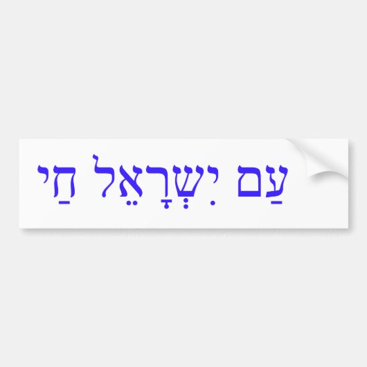 AM ISRAEL CHAI of het Israëlische volk leeft Bumpersticker (Voorkant)