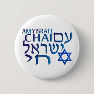 Am Israel Chai Ronde Button 5,7 Cm