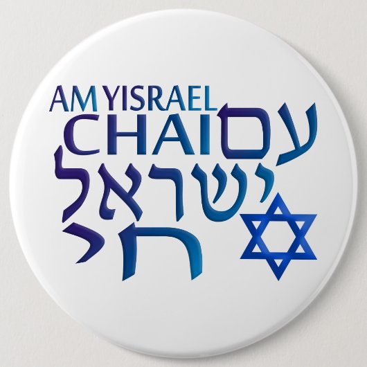 Am Israel Chai Ronde Button 6,0 Cm (Voorkant)