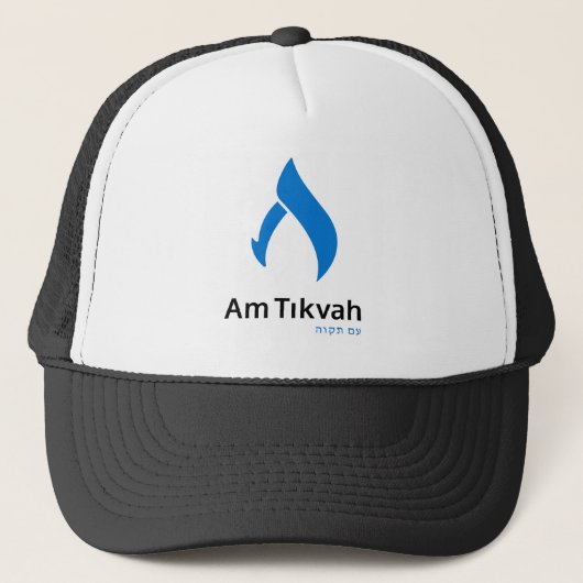 Am Tikvah Casquette (Devant)