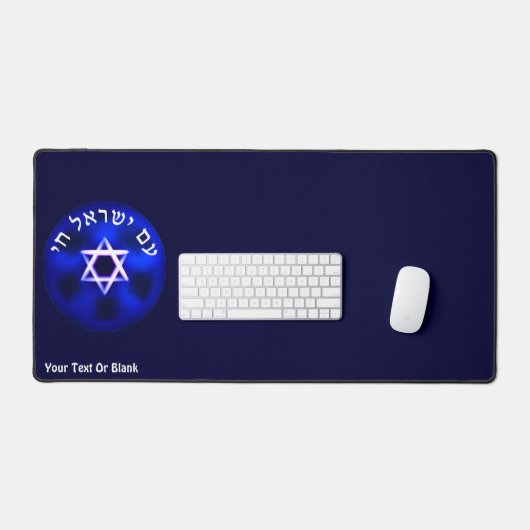 Am Yisrael Chai (Clavier et souris)