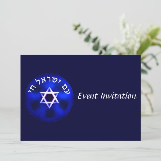 Am Yisrael Chai Kaart (Staand voorkant)