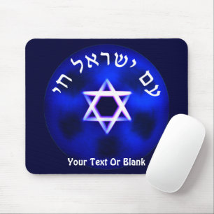 Am Yisrael Chai Muismat