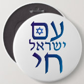 am Yisrael Chai Ronde Button 6,0 Cm (Voorkant /achterkant)
