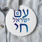 am Yisrael Chai Ronde Button 6,0 Cm (In situ)
