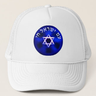 Am Yisrael Chai Trucker Pet