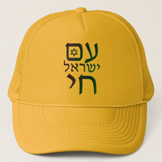 am Yisrael Chai Trucker Pet (Voorkant)